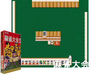 Mahjong Taikai II