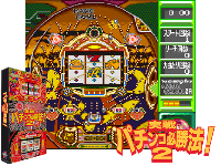 Jissen Pachinko Hisshouhou! 2