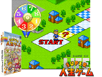 Super Jinsei Game