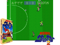 Zenkoku Koukou Soccer 2