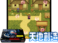 Terranigma