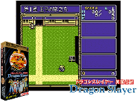 Dragon Slayer : Eiyuu Densetsu