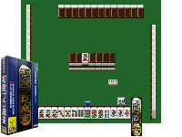 Shodani Nintei : Shodan Pro Mahjong