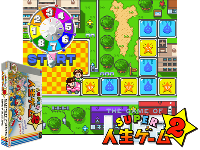 Super Jinsei Game 2