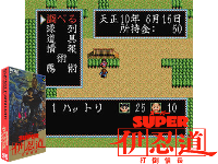 Super Inindou : Datou Nobunaga