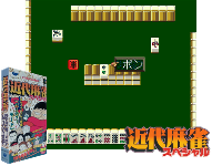 Kindai Mahjong Special