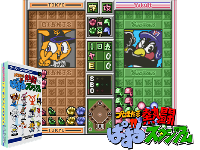 Pro Yakyuu Nettou Puzzle Stadium