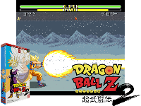 Dragon Ball Z : Super Butouden 2