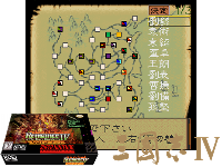 Romance of the Three Kingdoms IV : Wall of Fire