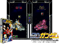 SD Gundam : Power Formation Puzzle