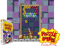 Puzzle Bobble