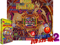 Heiwa Pachinko World 2