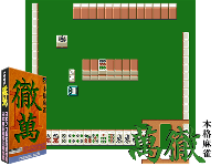 Honkaku Mahjong : Tetsuman II