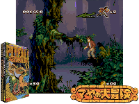 Pitfall : Maya no Daibouken