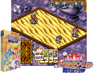 Arabian Nights: Sabaku no Seirei-o