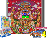 Hissatsu Pachinko Collection 4