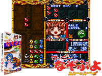 Super Nazo Puyo : Rulue no Roux