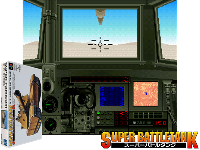 Super Battletank