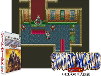 Sword World SFC 2 : Inishie no Kyojin Densetsu