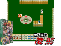 Haisei Mahjong : Ryouga