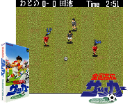 Zenkoku Koukou Soccer