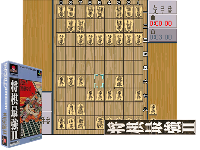 Shogi Saikyou II: Jissen Taikyoku Hen