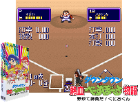 Downtown : Nekketsu Baseball Monogatari, Yakyuu de Shoubu da! Kunio-kun