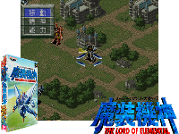 Super Robot Taisen Gaiden : Masou Kishin, The Lord of Elemental