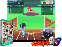 Ultra Baseball Jitsumei Ban 3