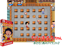 Chibi Maruko-chan : Mezase! Minami no Island!!